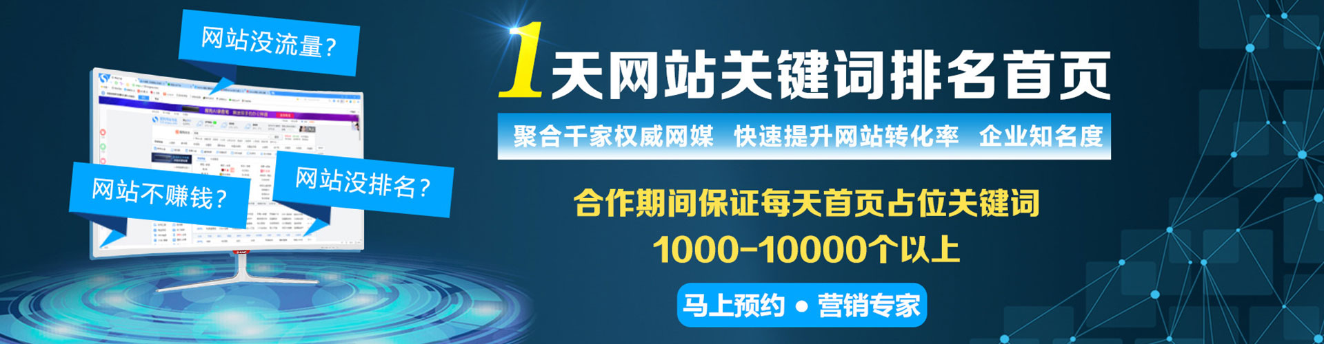 马尾sem外包